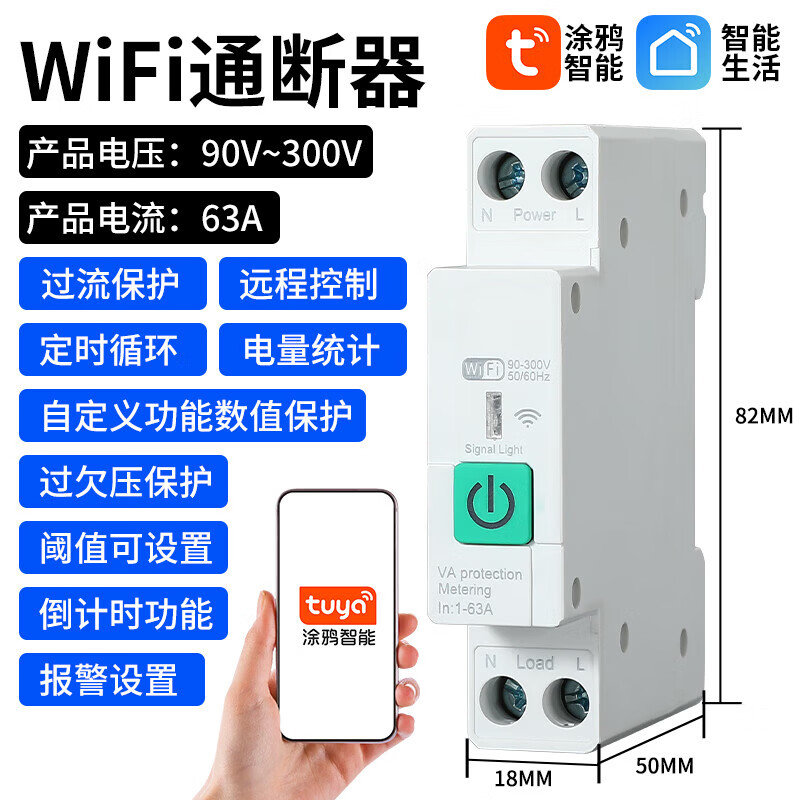 Puffin smart circuit breaker Tuya wifi air switch circuit breaker remote control timing switch zigbee metering switch WiFi metering protection type (Tuya APP)
