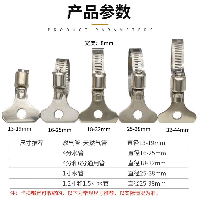 Yongli Shang 201 stainless steel handle type hoop clamp gas pipeline fixed joint hand-tight hose clamp water pipe tight clamp buckle fire-proof rust-resistant and wear-resistant 18-32mm 5 pieces