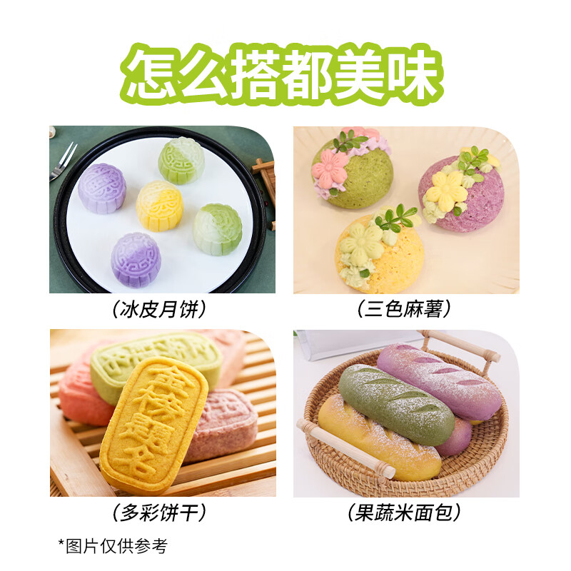 Schukoman Pure Fruit and Vegetable Powder 20g*4 Color Set No Added Natural Pigment Colorful Dumplings and Steamed Buns Baking Coloring Powder