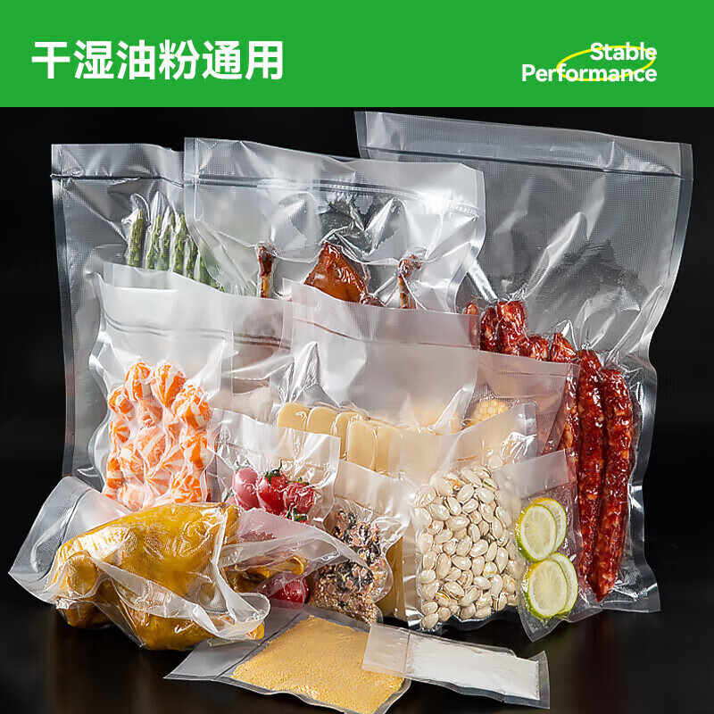 Temeiju vacuum sealing bag food sealing bag packaging machine vacuum thickened mesh sausage bacon ham plastic sealing bag 20*30cm*50 pieces
