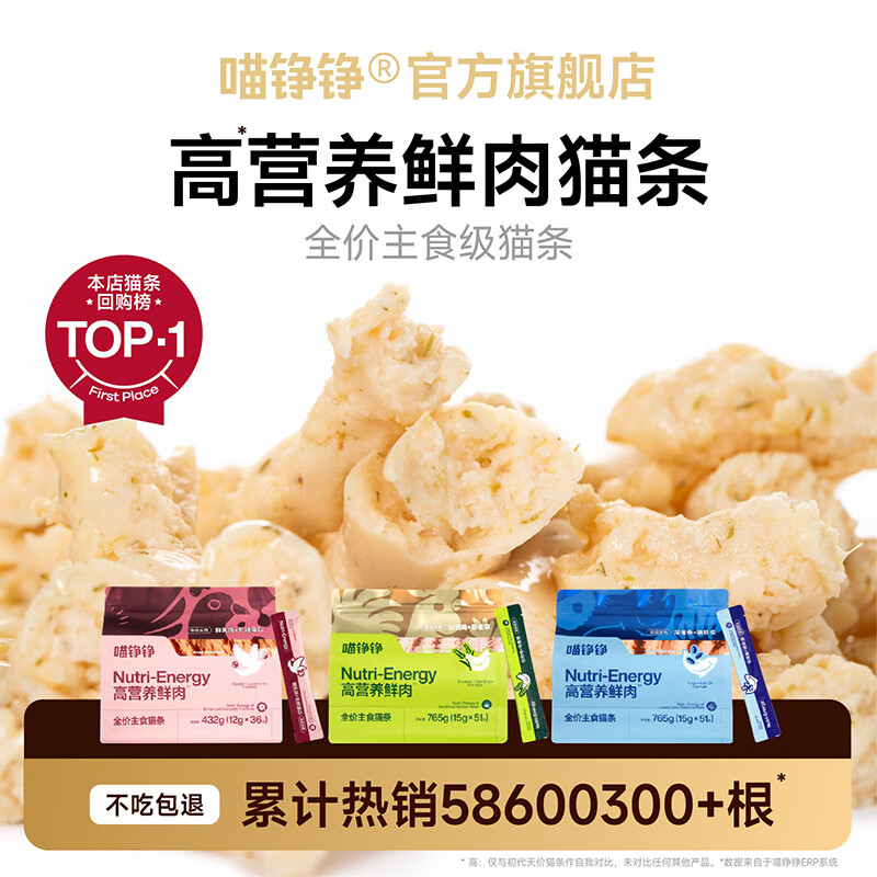 Meow Zhengzheng staple cat food wet food sky-high price cat snacks cat staple food adult kitten canned fresh pigeon meat 12g*360 pieces