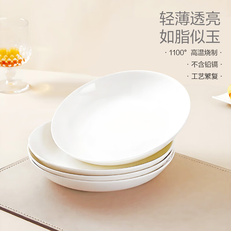 Sky Top ceramic plate bone china deep dish plate household housewarming tableware pure white 8-inch rice plate 4-piece set