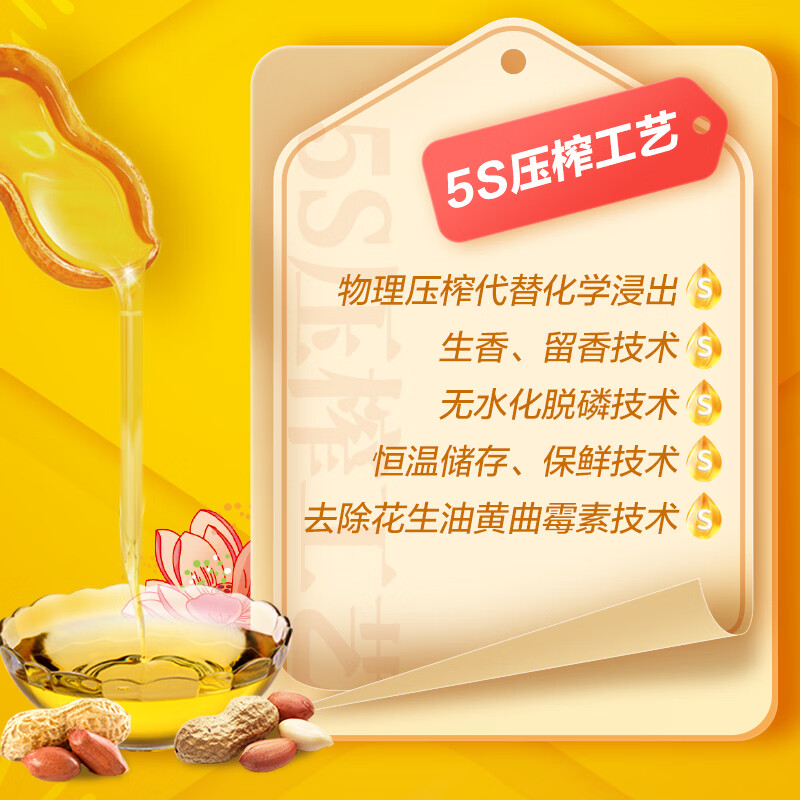 Luhua Fidelity Peanut Oil Edible Oil 5S Physical Pressing First Grade Peanut Oil 6.09L Xiangpiao Wanjia Series
