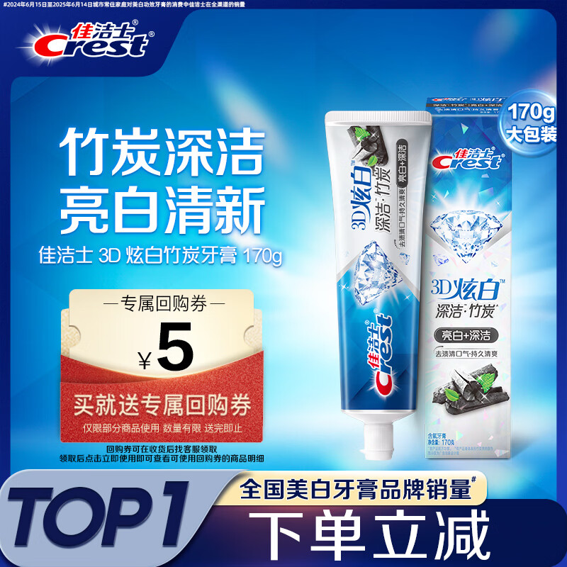 Crest 3D White Bamboo Charcoal Toothpaste Anti-moth Fluoride Fresh Breath 170g Jingdong Self-operated Mixed New and Old Packaging