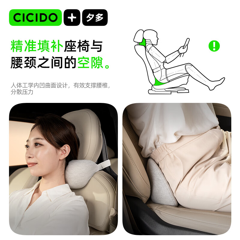 CICIDO Xiduo gap car lumbar support car seat lumbar cushion main driver driving waist support car head and neck pillow Tesla