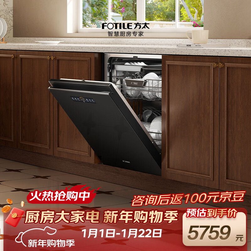 Fotile built-in dishwasher V16Max 21 sets + 2 super large capacity 3-layer smart basket partitions adjustable independent steam sterilization super first-class water efficiency