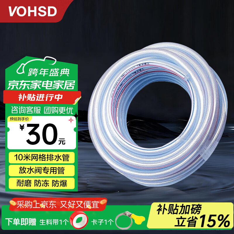 Wawaston PVC fiber reinforced drainage valve sewage valve hose pressure-resistant and high-temperature resistant snakeskin water pipe braided mesh pipe 10 meters