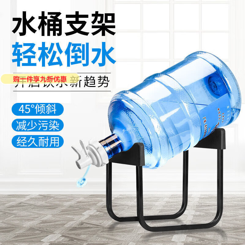 GIOIO home press bottled water pure water bucket holder water press mineral water inverter water bucket faucet black combination carbon steel bracket + conventional water nozzle detachable carbon steel shelf food grade water nozzle
