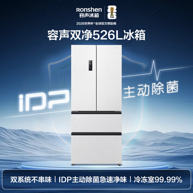 Rongsheng double purification 526L French multi-door refrigerator pro model dual system cycle first-level energy efficiency air-cooled frost-free large capacity trade-in BCD-526WD15MPA national subsidy