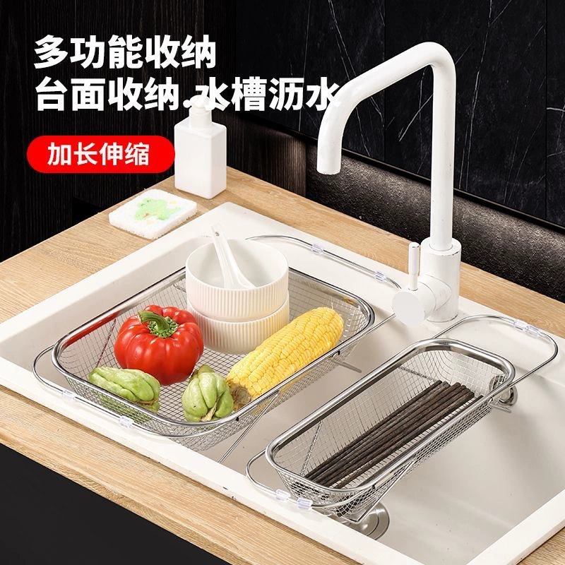 Yusenyi retractable stainless steel sink drain basket sink vegetable basin kitchen household filter rack tableware drain rack extra large retractable