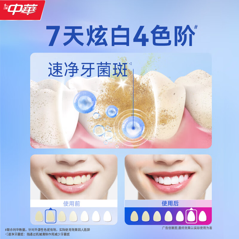 China's new blockbuster whitening toothpaste, quick to remove plaque, forest ice thin flavor 120g*3 pieces