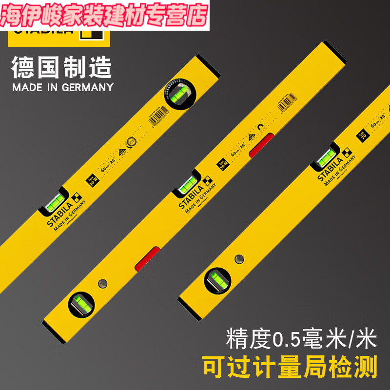 Junmo level high-precision 2-meter tile leveling level aluminum alloy strong magnetic angle ruler anti-fall 200CM_Two blisters_02292