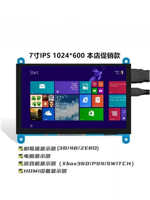 Weiyiyou Raspberry Pi display 7-inch IPS capacitive touch HDMI Orange Pi computer case secondary screen driver-free VGA without shell without touch within 10 sets