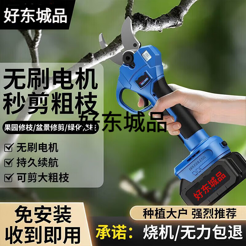 Haodongcheng Pindongcheng electric scissors, powerful garden fruit tree pruning shears, tree lithium battery pruners, branch electric shears, pruning artifact, dual batteries 5.0 cm, free luxury plastic box