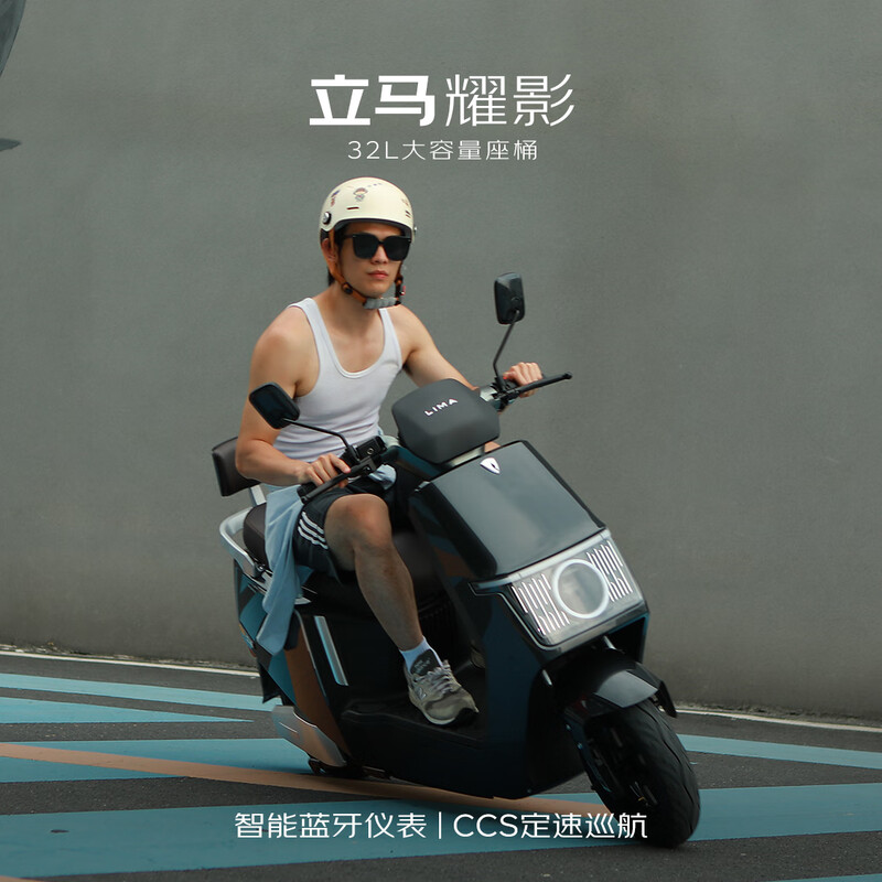 Lima Electric Motorcycle Yaoying Speed 55km/h - Battery Life 106KM Chaowei 72V32Ah Long Battery Smart APP Takeaway Commuting Electric Vehicle Gun Gray