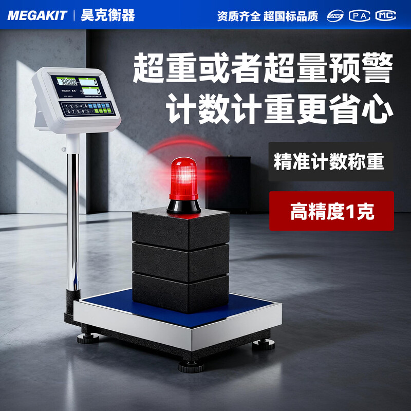 Haoke high-precision platform scale 1 gram precision counting electronic scale commercial factory dedicated weighing floor scale floor electronic scale large table 40*50 1 gram accuracy 150 kg