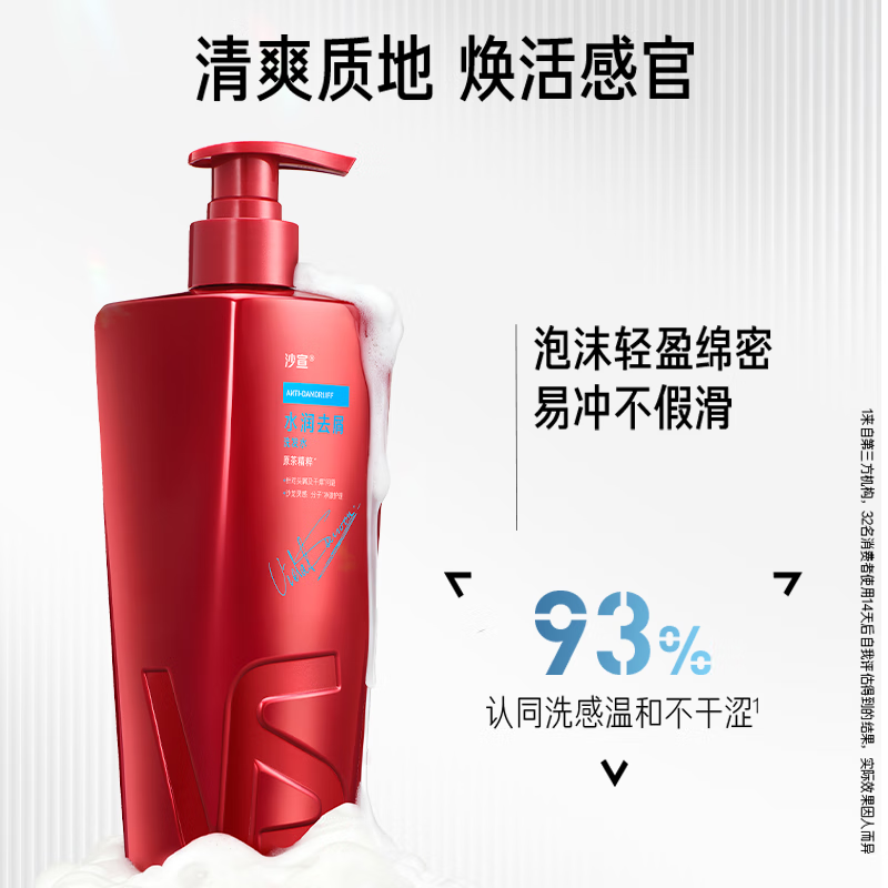 Sassoon Hydrating Anti-Dandruff Shampoo 750g Big Red Bottle Shampoo Shan Yichun Same Style Instant Anti-dandruff and Oil Removal for Men and Women