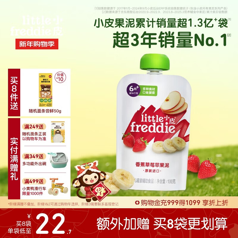 Little Freddie Banana Strawberry Apple Puree Baby Fruit Puree European Original Imported Baby Food Complementary Puree 100g*1 Bag