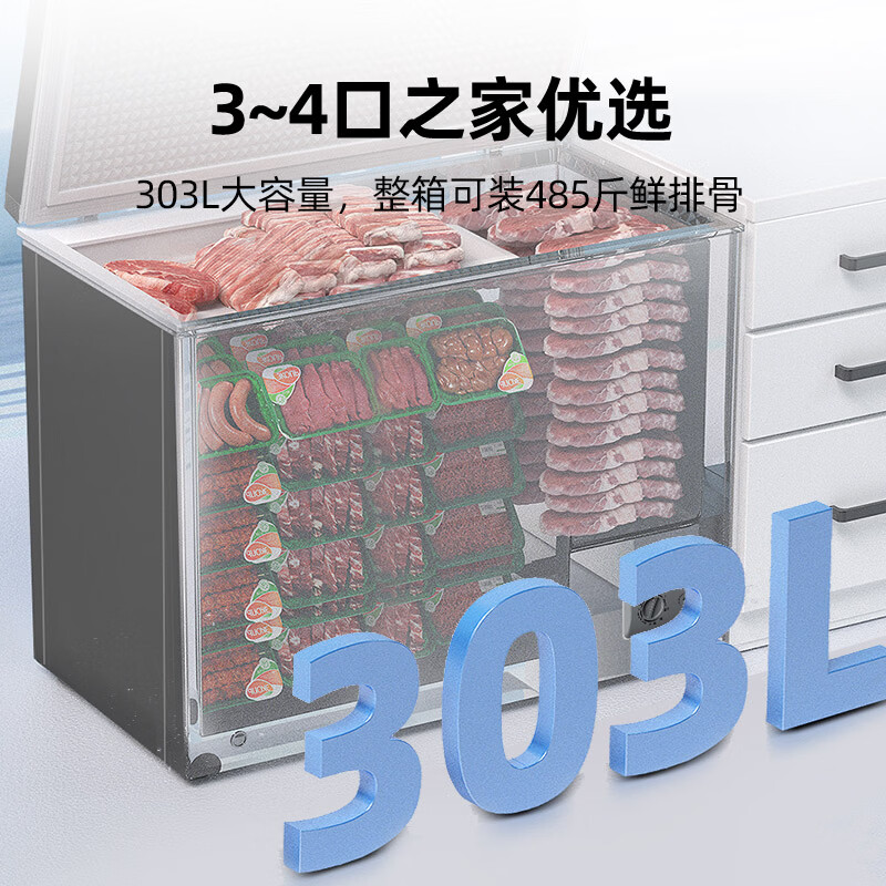 XINGX frost-free freezer 300 liters/200 liters large capacity -30 quick-freezing ultra-low temperature quick-freezing freezer commercial freezer dual-purpose refrigeration and freezing single temperature freezer first-level energy efficiency 303 liters automatic frost reduction 80% low-temperature quick freezing 303QE