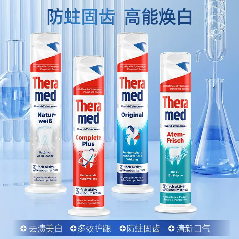 Tooth Guard (THERAMED) Germany imported Henkel whitening and brightening toothpaste to remove stains, remove tobacco stains, prevent tooth decay, strengthen teeth, fresh breath