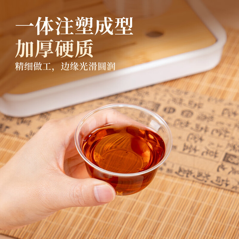 Temeiju disposable tea cups 60ml*80 pieces thickened aviation space cup kung fu tea cup tasting cup transparent with storage tank