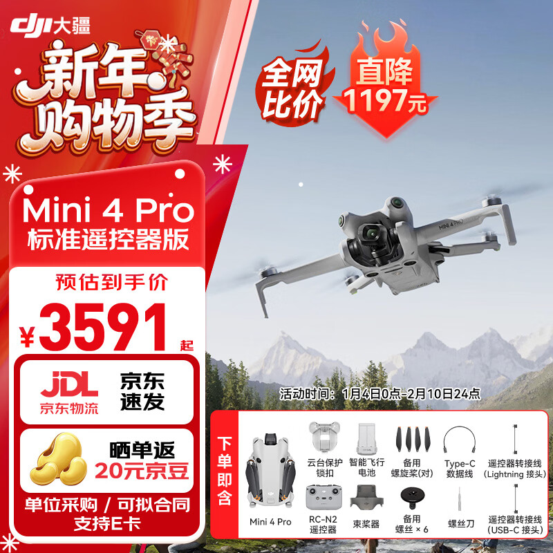 DJI Mini 4 Pro drone Mini 4 entry-level aerial photography high-definition professional intelligent obstacle avoidance ultra-long battery life 10 kilometers remote control drone mini small portable novice Mini 4 Pro standard remote control version 128G 4K high-speed card (worth 110 yuan) big brand official standard official standard
