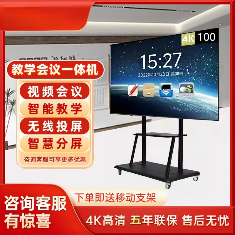 Xiaomi 4k latest smart screen conference teaching touch all-in-one TV multimedia 100-inch electronic whiteboard 75-inch i7/8+512G dual touch explosion-proof