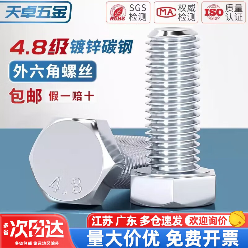 Tianzhuo Hardware 4.8 grade galvanized external hexagonal screws high strength bolts screw rod M6M8M10M12M14M16M20-M30mm M16*70-5 pcs