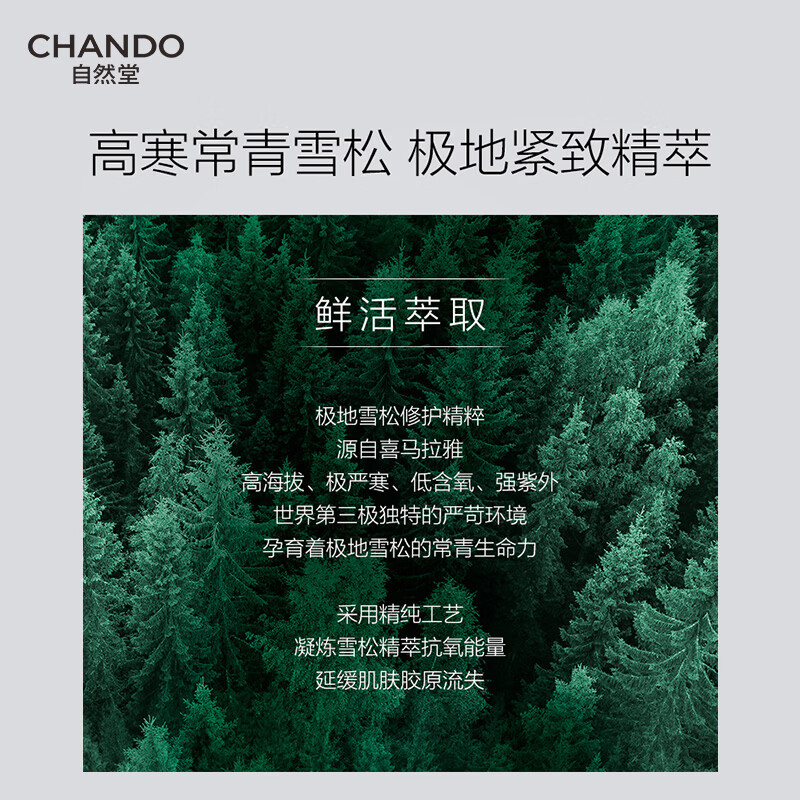 Chando Cedar Essential Oil Revitalizing Age-Rejuvenating Set Firming Anti-Wrinkle Anti-Aging Skin Care Products New Year Gift for Women