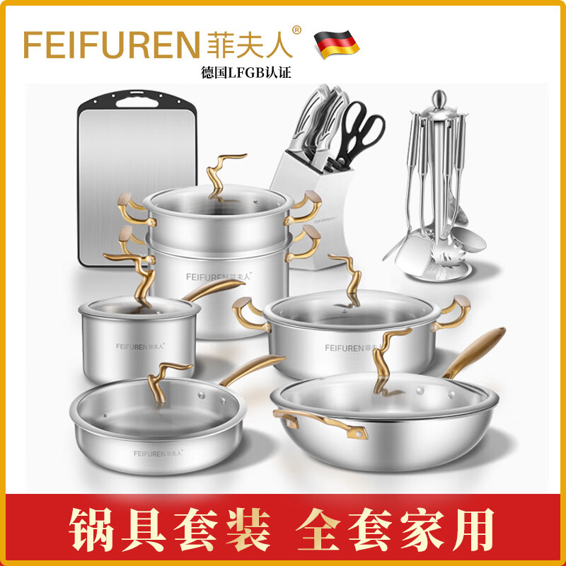 FEIFUREN pot set household kitchen pot set combination frying pot steamer soup pot pressure cooker cast iron boiler stove universal FEIFUREN 8-piece luxury set 8-piece set