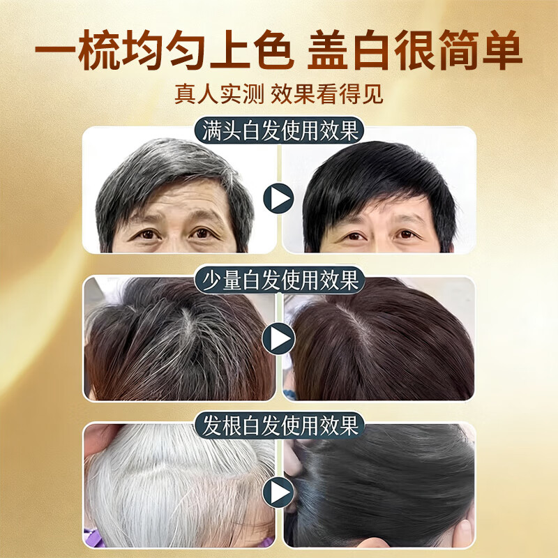 Tongrentang Hair Cream One Comb Black Cover White Pure Natural Plant Non-irritating Non-stick scalp hair dye black for men and women