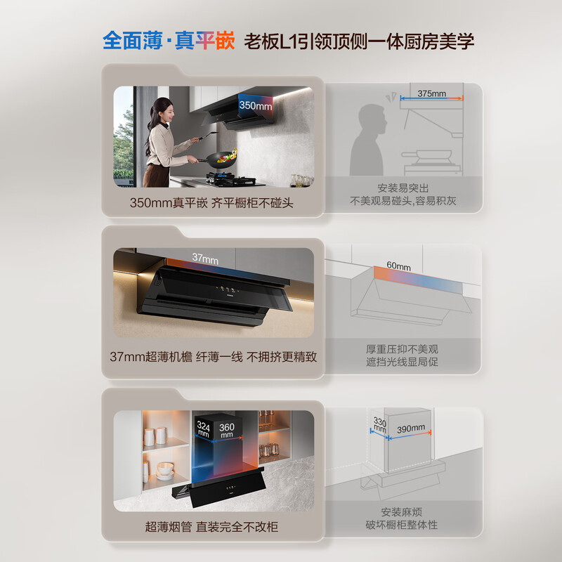 Boss ultra-thin flat-embedded small black mirror L1 suction range hood 27 air volume top side integrated without disassembly and washing recommended 55B7A silent trade-in national subsidy 20%