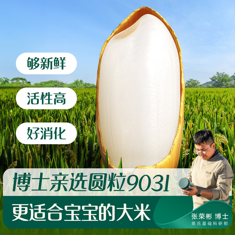 Ying's Infant Vitamin C Plus Iron Prebiotic Rice Powder 258g Duoleneng Nutritious Baby Food Complementary Food High Iron Rice Powder 1st Level 6 Months+