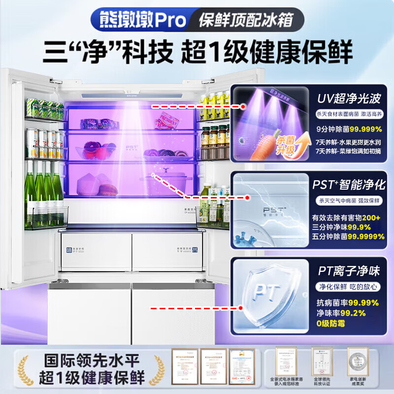 Midea 601/603 Xiong Dundun refrigerator cross-section four-door ultra-thin zero-embedded dual system without odor PST+ purification dual frequency conversion first-level energy efficiency large capacity large freezer BCD-603WUSPZM(E)