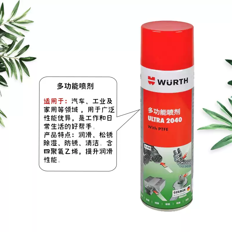German Würth multi-function spray Ultra2040 rust-proof, glue-removing, lubricating and rust-removing cleaning agent in stock multi-functional spray 500ML