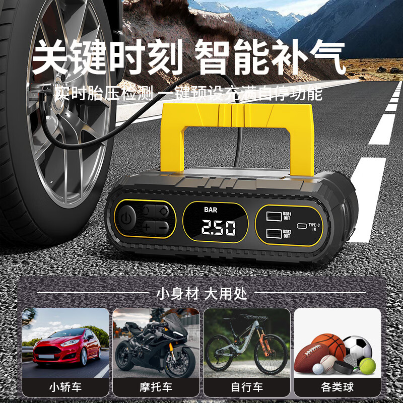 Thunder monster car emergency starting power supply car air pump all-in-one machine 12v battery emergency power bank fire starter