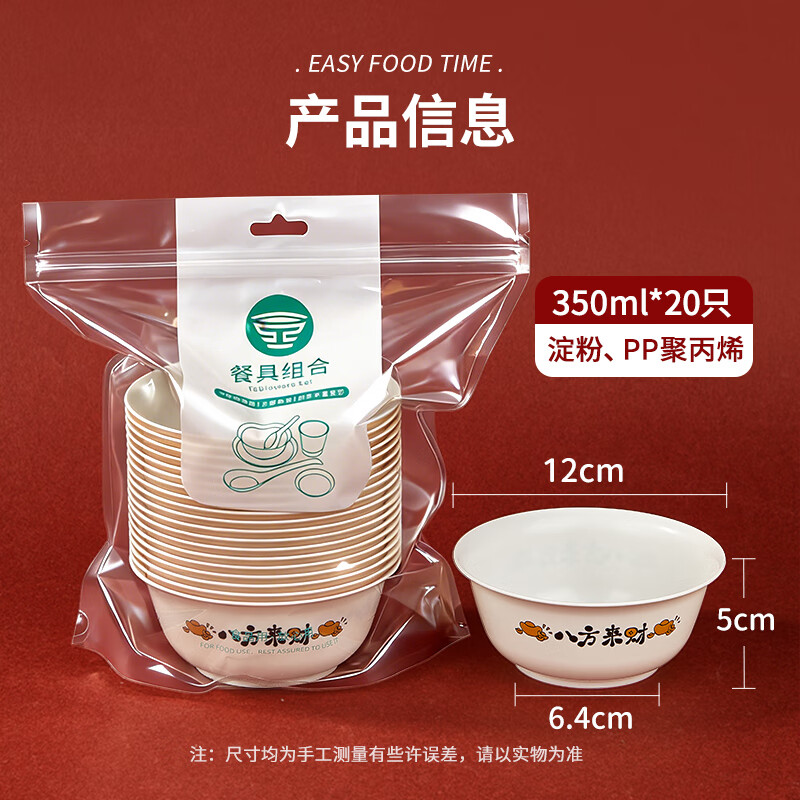 SHUANG YU disposable bowl thickened plastic bowl Bafanglaicai corn starch bowl 350ml*20 soup rice bowls