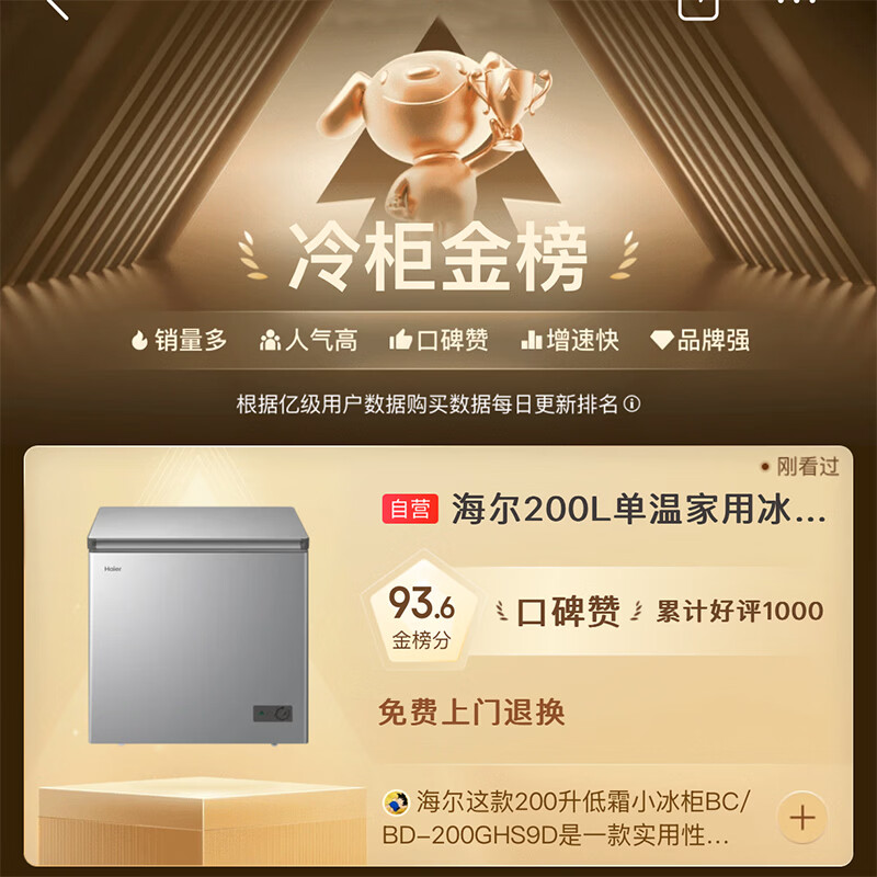 Haier 200L single temperature freezer small household small freezer commercial refrigeration and freezing dual-purpose conversion freezer small refrigerator frost reduction first-level energy efficiency BC/BD-200GHS9D