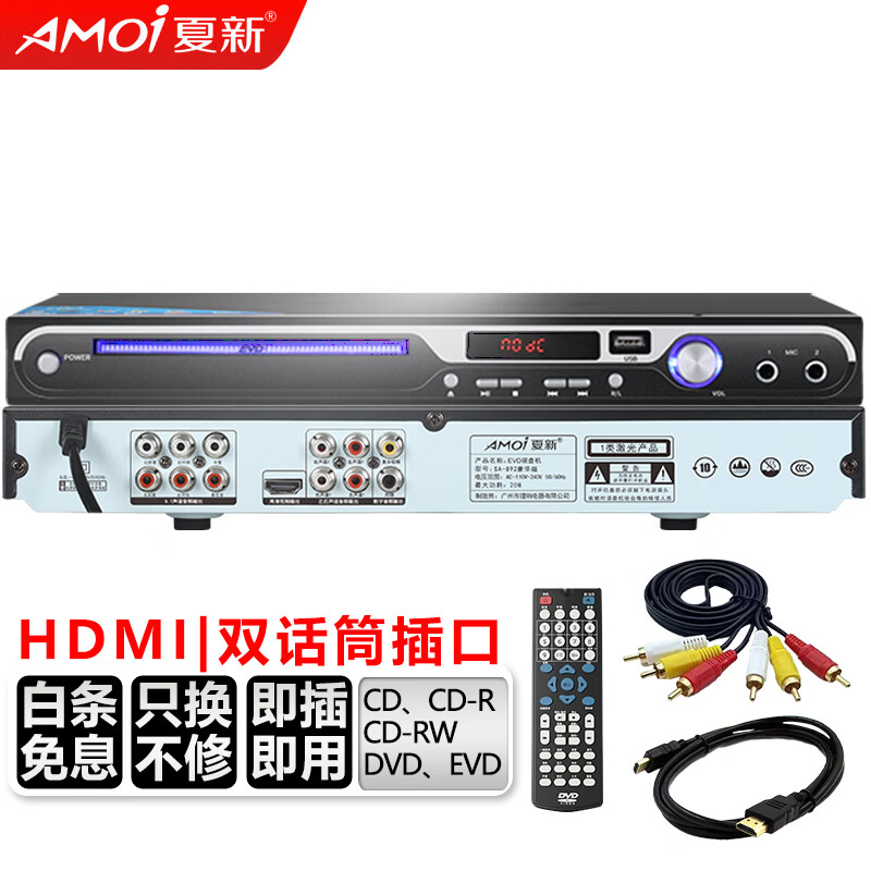 Amoi SA-892DVD player CD player VCD DVD Qiaohu player DVD player CD-ROM drive player USBMP3 (black)