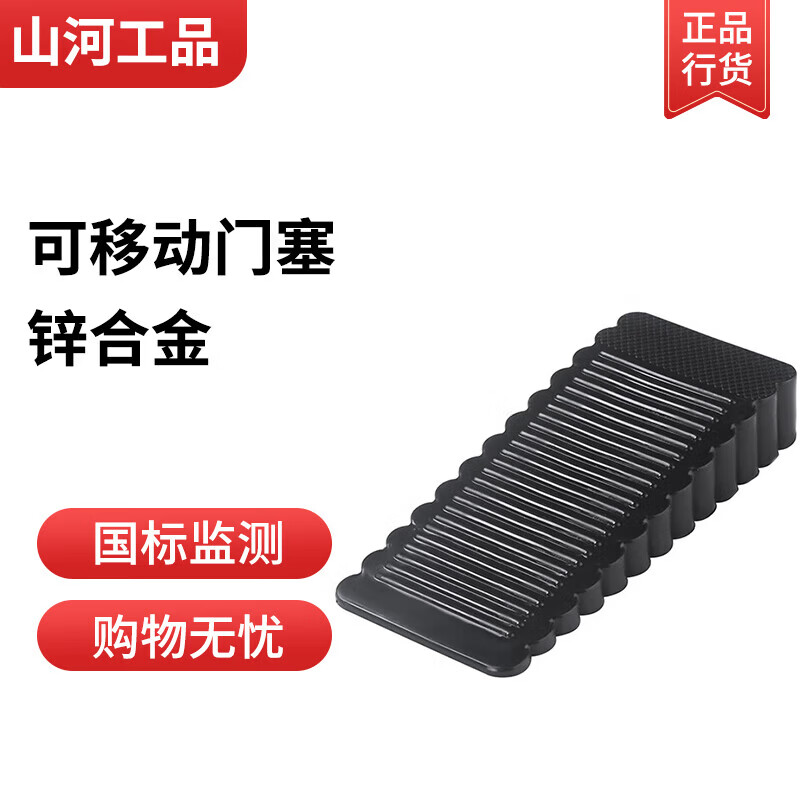Shanhe Works' installation-free mobile door stopper, positioning door stopper, black zinc alloy edge, 60mm windproof and anti-collision door stopper, a good helper at home