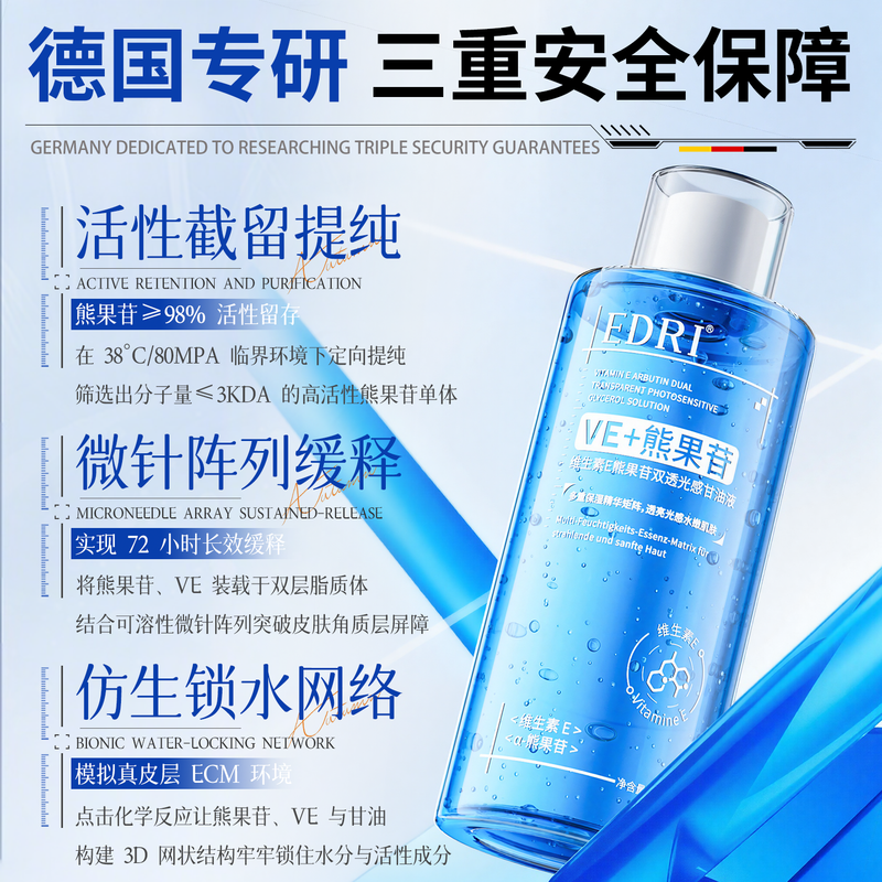 EDRI Vitamin E Glycerin Toner Facial Skin Care Essence Hydrating, Moisturizing, Whitening, Anti-Wrinkle, Firming Arbutin