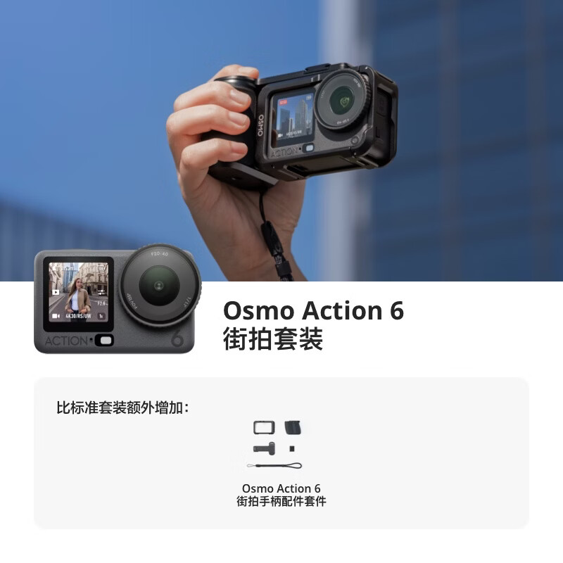 DJI Osmo Action 6 Street Photography Kit All-round flagship action camera Variable aperture Vlog Travel Motorcycle Mountain Cycling Diving + Replacement 2-year version