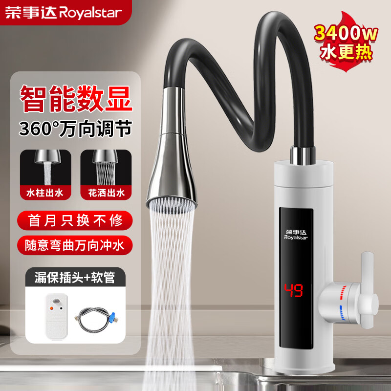 Royalstar electric faucet water heater instant heating faucet universal tube kitchen and bathroom dual-use instant heating bottom water inlet universal tube digital display white + leakage protection