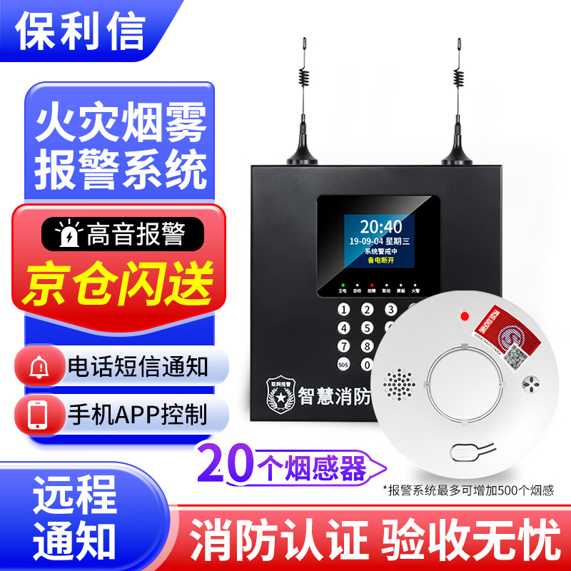 Polyxin smoke alarm, special smoke detector for fire protection, automatic fire alarm system, warehouse hotel wireless smoke alarm