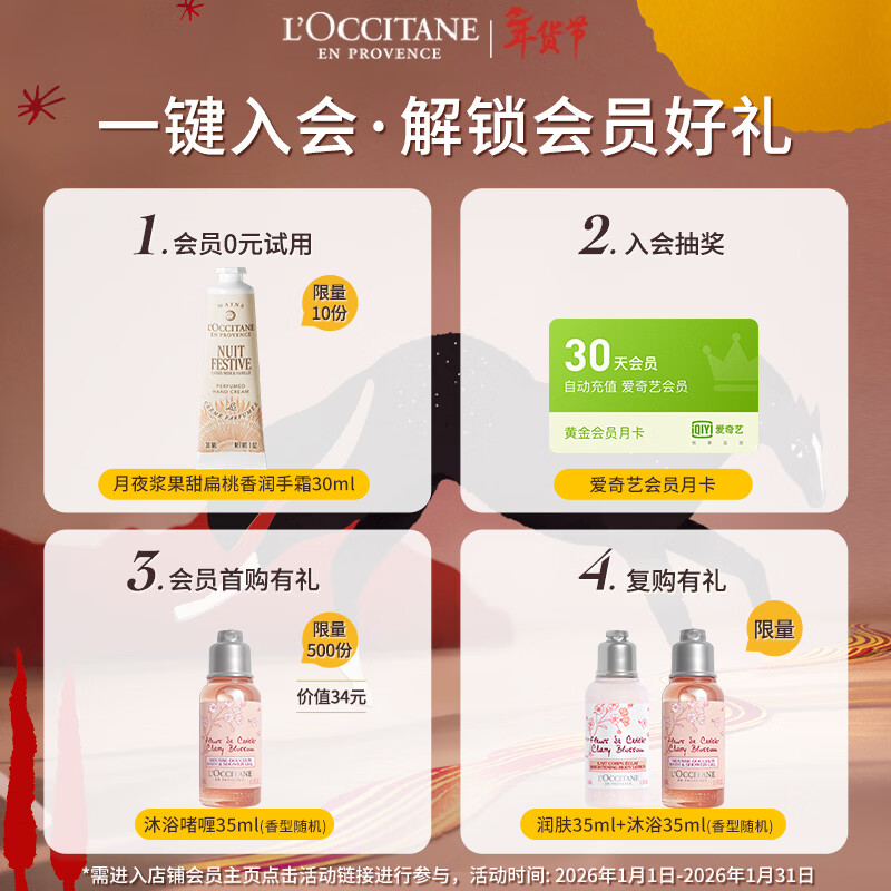 L'Occitane winter limited candy gift box 8-piece set, popular fragrance imported from France, a ceremonial gift for your girlfriend