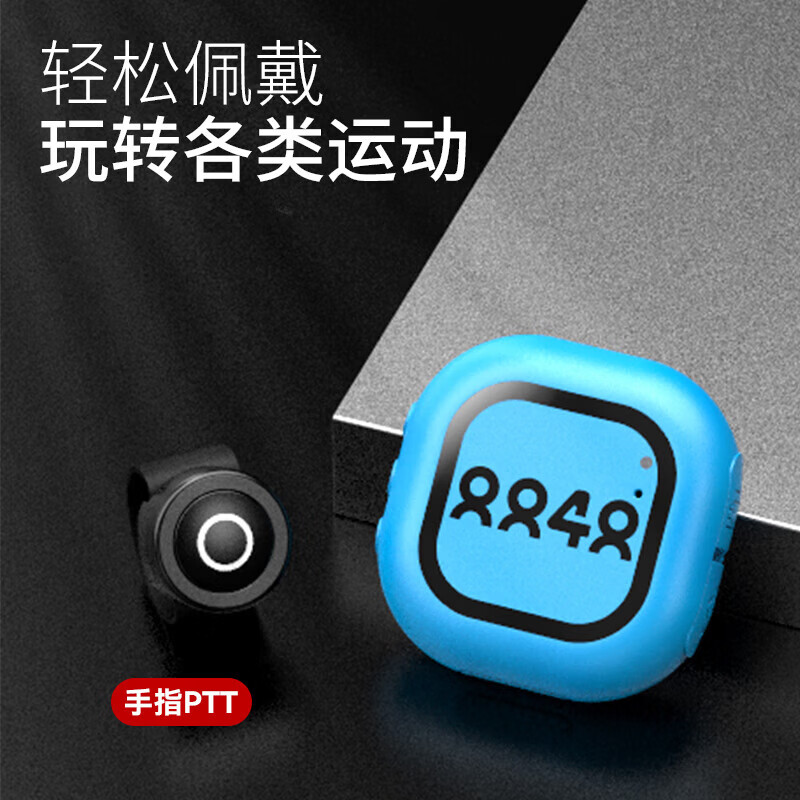 Traveler (Travor) ski walkie-talkie mini 5000 kilometers communication 318 self-driving tour outdoor sports handheld device 2 sets-yellow