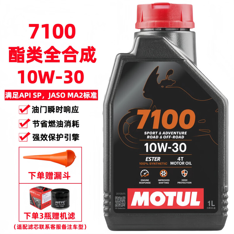 MOTUL motorcycle oil, track motorcycle lubricant, 4T four-stroke engine lubricant 7100 10W-30 SP ester fully synthetic 1L