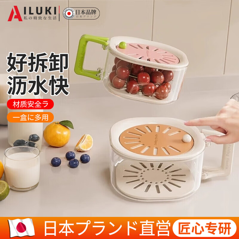 AILUKI Japanese vegetable sink washing fruit drain basket handle washing vegetable fruit and vegetable basket artifact household food grade Jiang Yan same style strawberry powder