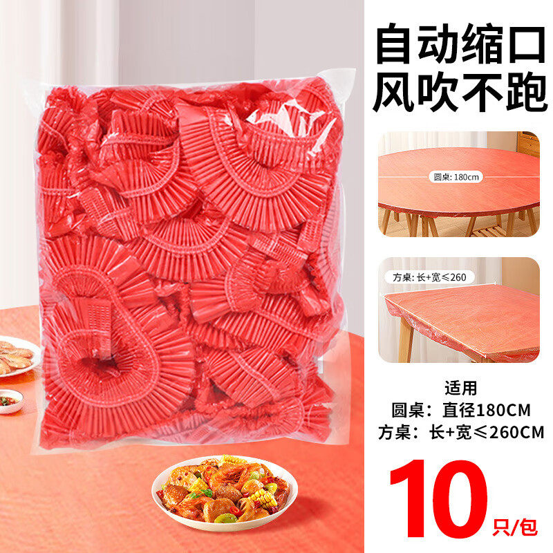 Youjia Liangpin disposable tablecloth 1.8m*10 square tables round tables universal picnic windproof and waterproof thickened red drawstring tablecloth