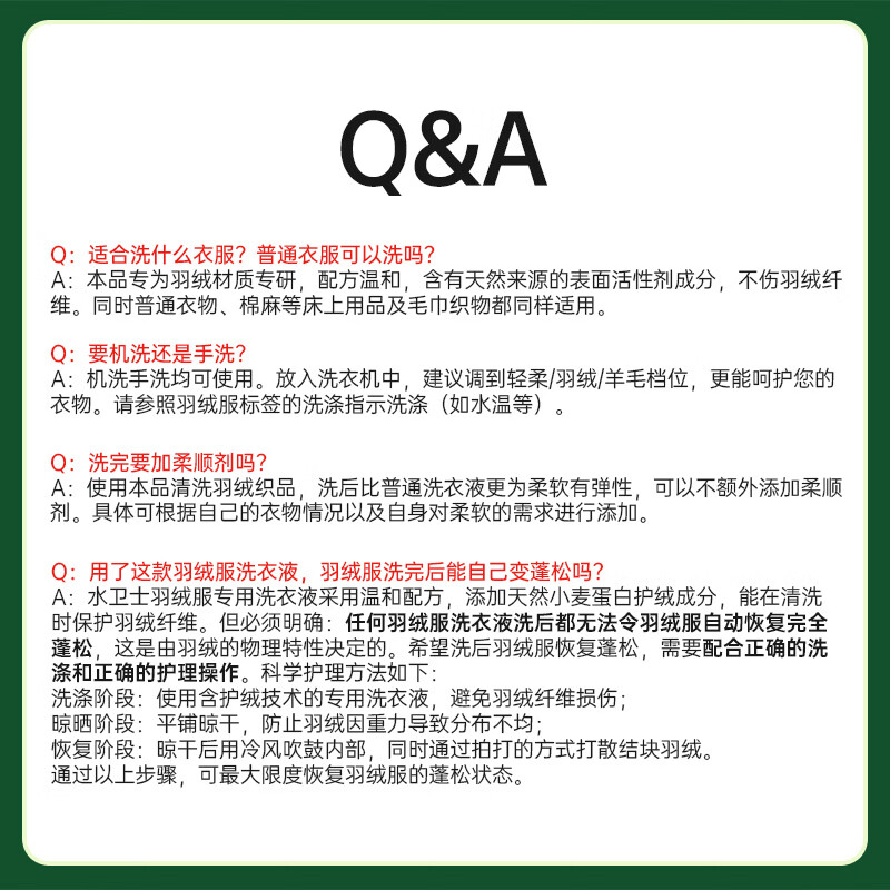 Water Guard down jacket fluffy detergent 400g*3 bottles of laundry detergent down jacket cleaning, yellowing, stain removal, oil removal and whitening